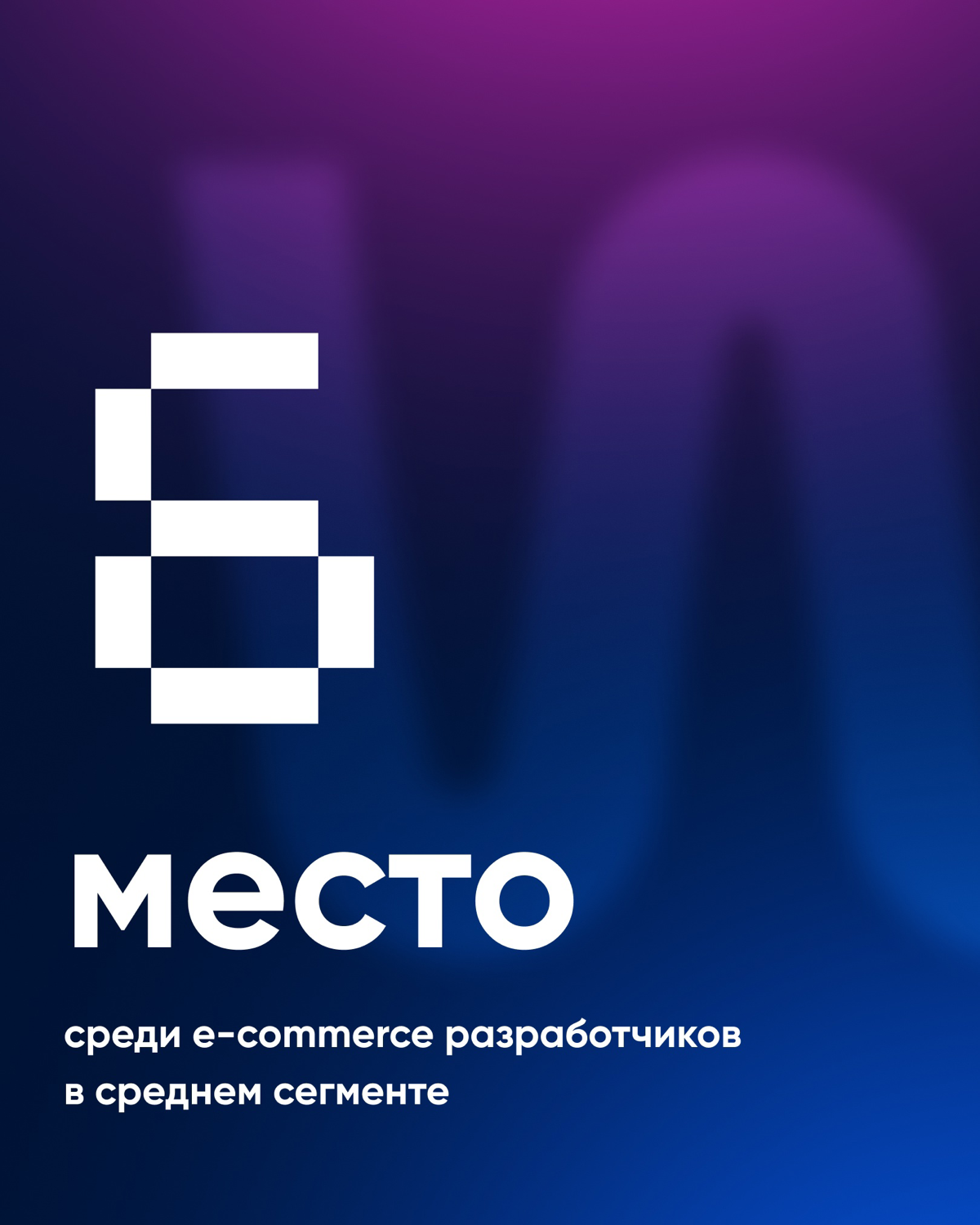 Мы снова в числе лучших по итогам ежегодного рейтинга Рунета | Сетка — социальная сеть от hh.ru