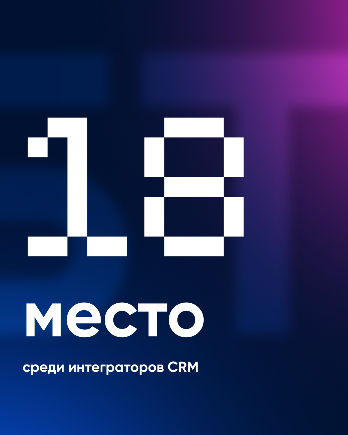 Мы снова в числе лучших по итогам ежегодного рейтинга Рунета | Сетка — социальная сеть от hh.ru