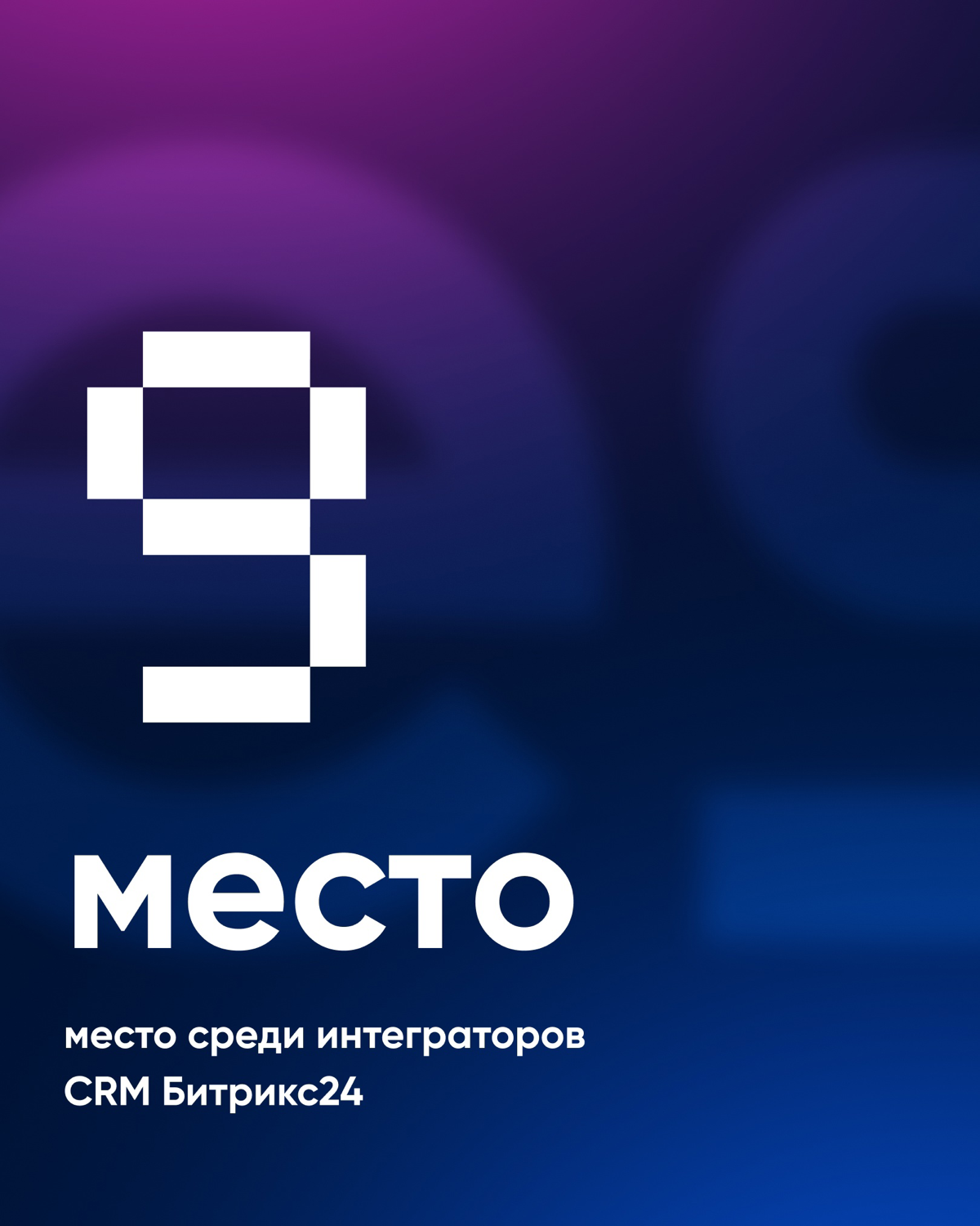 Мы снова в числе лучших по итогам ежегодного рейтинга Рунета | Сетка — социальная сеть от hh.ru