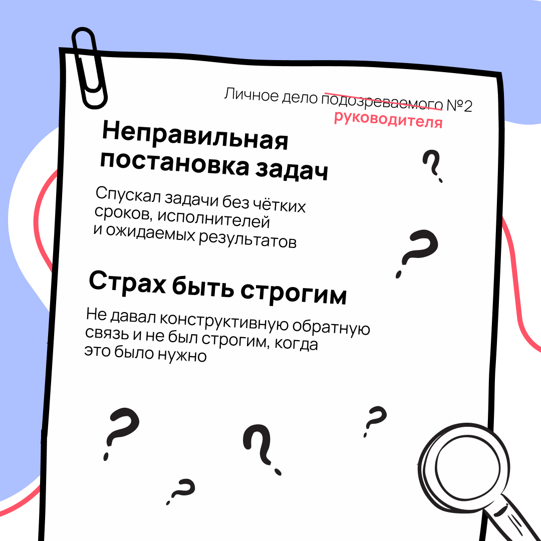 Ошибки руководителей тормозят развитие команды | Сетка — социальная сеть от hh.ru