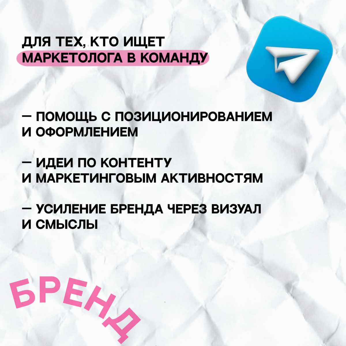 Начну , пожалуй , с поста-знакомства в моей узкой нише.
Сейчас беру новых клиентов к началу учебного года. Лучше начинать готовиться заранее, в августе будет поздно.😅😉 | Сетка — социальная сеть от hh.ru