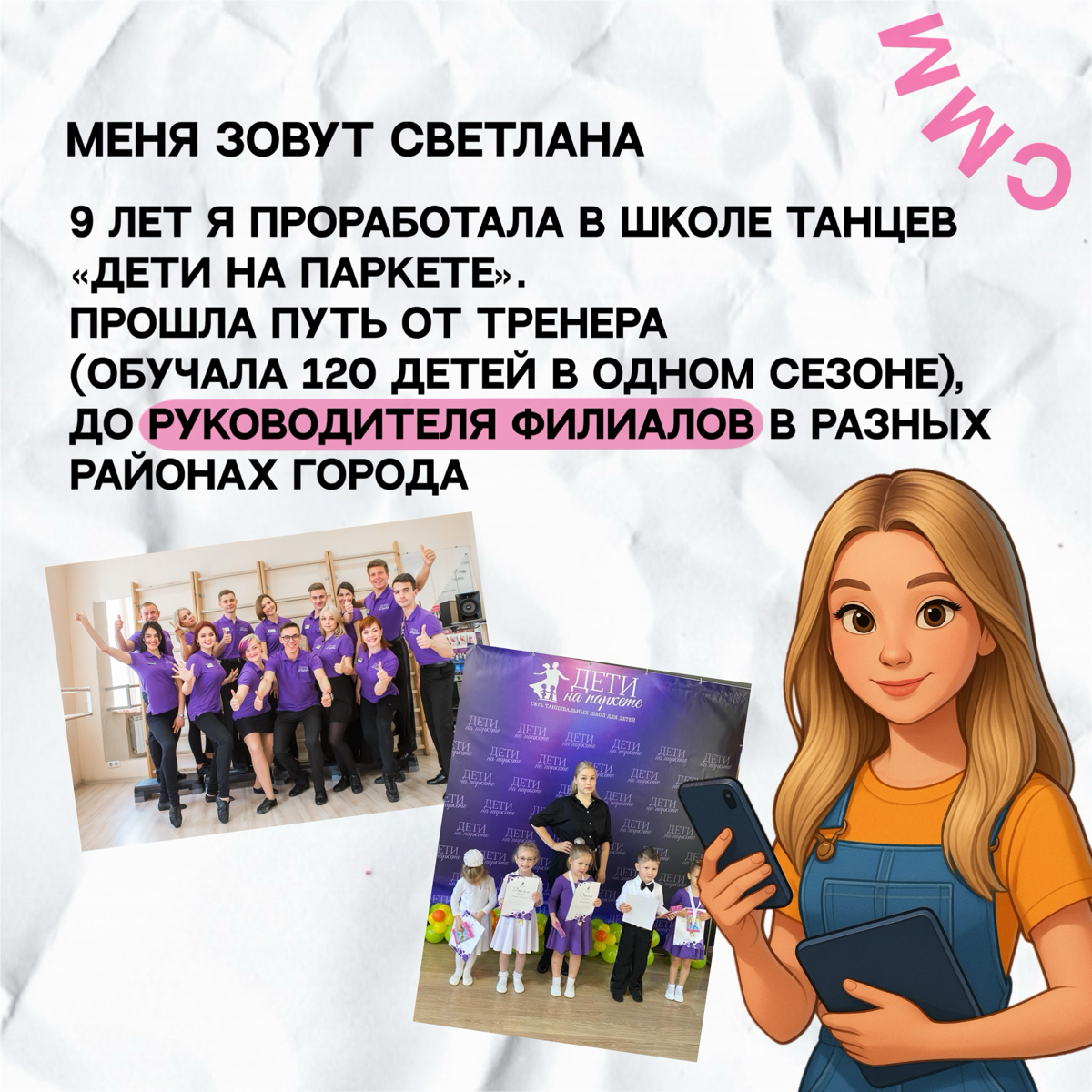 Начну , пожалуй , с поста-знакомства в моей узкой нише.
Сейчас беру новых клиентов к началу учебного года. Лучше начинать готовиться заранее, в августе будет поздно.😅😉 | Сетка — социальная сеть от hh.ru