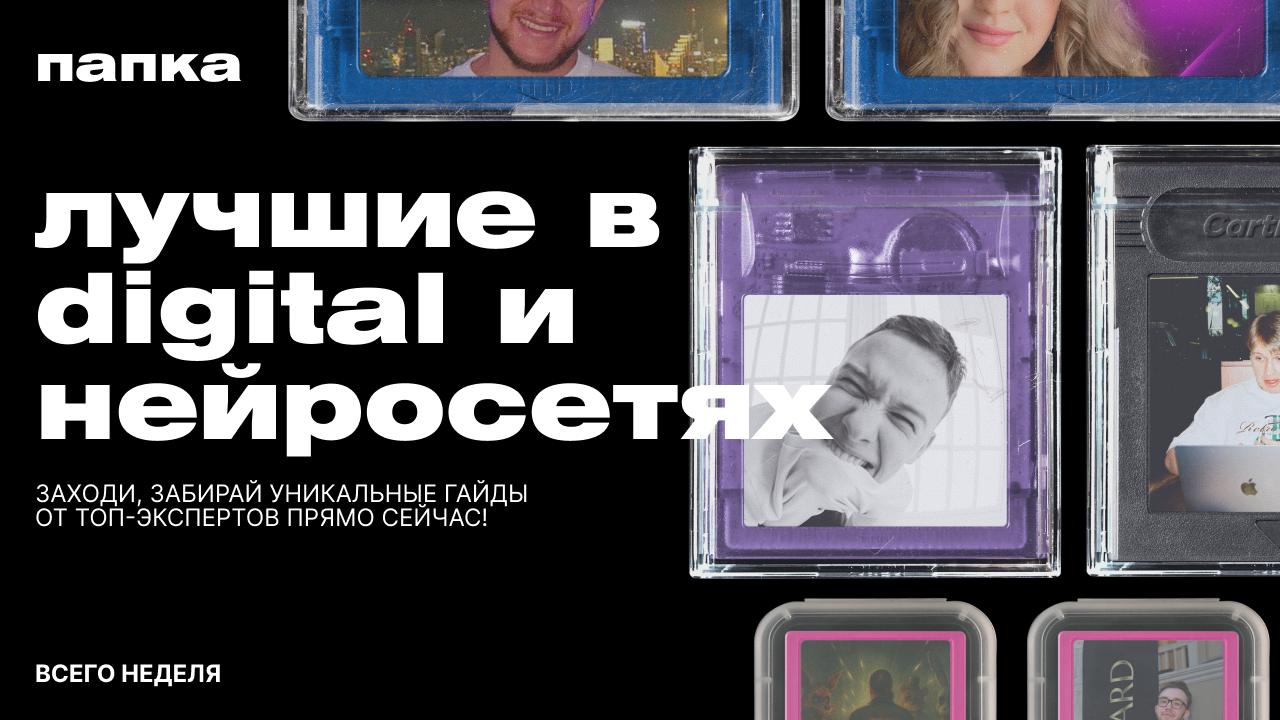 «Меня часто спрашивают», где найти кучу полезного и прикладного материала
Для этого собрали целую digital-википедию
— Гайд по созданию CV для работы в IT
— AI ассистент для резюме звонков
— Как не пол... | Сетка — социальная сеть от hh.ru