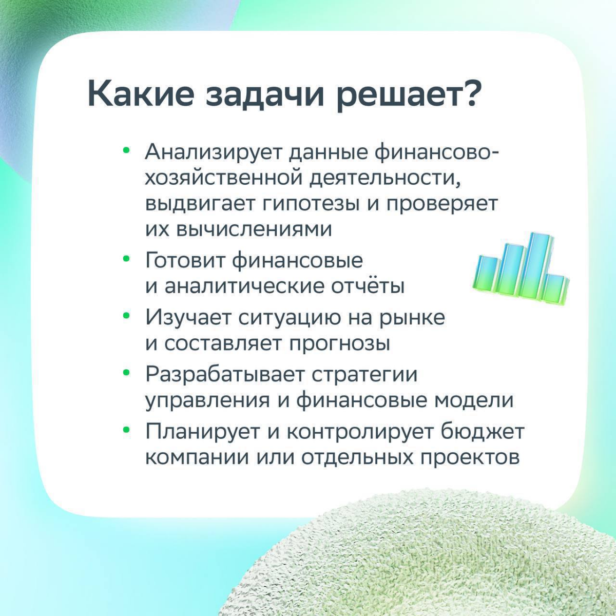 Финансовыми аналитиками не рождаются, ими становятся после прочтения этого поста!
В карточках собрали всё, что нужно знать, чтобы начать развиваться в профессии — изучай и строй карьеру мечты | Сетка — социальная сеть от hh.ru