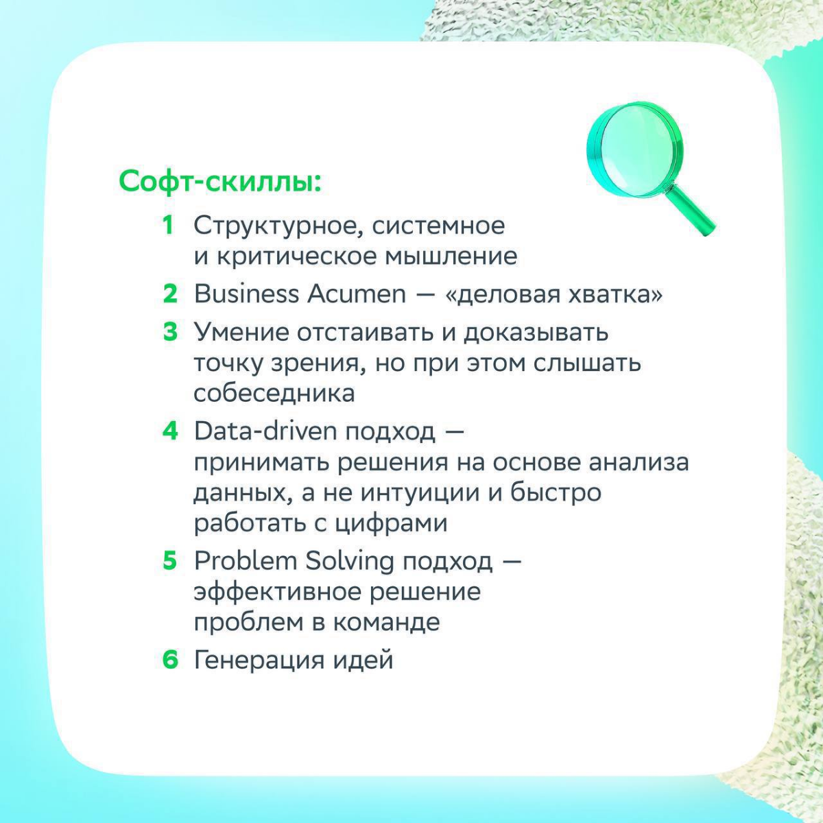 Финансовыми аналитиками не рождаются, ими становятся после прочтения этого поста!
В карточках собрали всё, что нужно знать, чтобы начать развиваться в профессии — изучай и строй карьеру мечты | Сетка — социальная сеть от hh.ru
