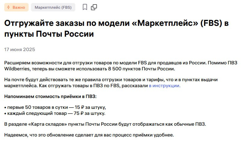 WB на почте | Сетка — социальная сеть от hh.ru