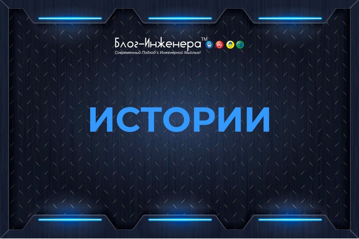 📌 Безопасность ограничена территорией предприятия?
У нас в "Историях" новая история о границах безопасности и зонах ответственности.
Читаем ➡️ https://bif | Сетка — социальная сеть от hh.ru