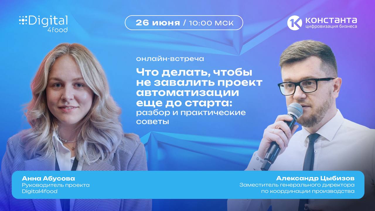 Как думаете, возможно ли сделать проект автоматизации без ошибок?🤨
Александр Цыбизов не просто в этом уверен — он знает, КАК это реализовать | Сетка — социальная сеть от hh.ru