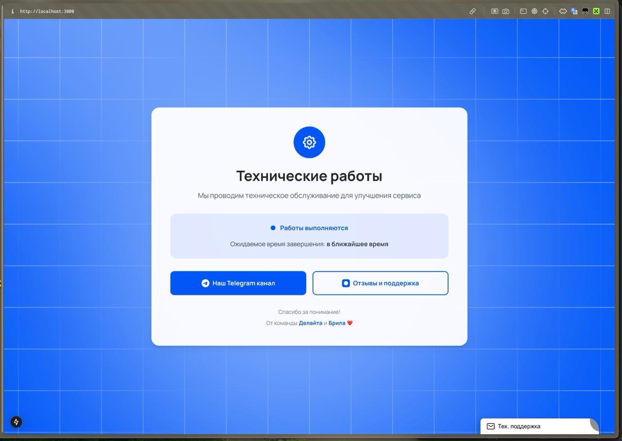 Вот такую мне отбивку claude 4 sonnet обычная в агенте в курсоре сделала по запросу сделать страницу технических работ в стилистике сайта
Проанализировала файлы, выделила основные цвета и сверстала
Во... | Сетка — социальная сеть от hh.ru