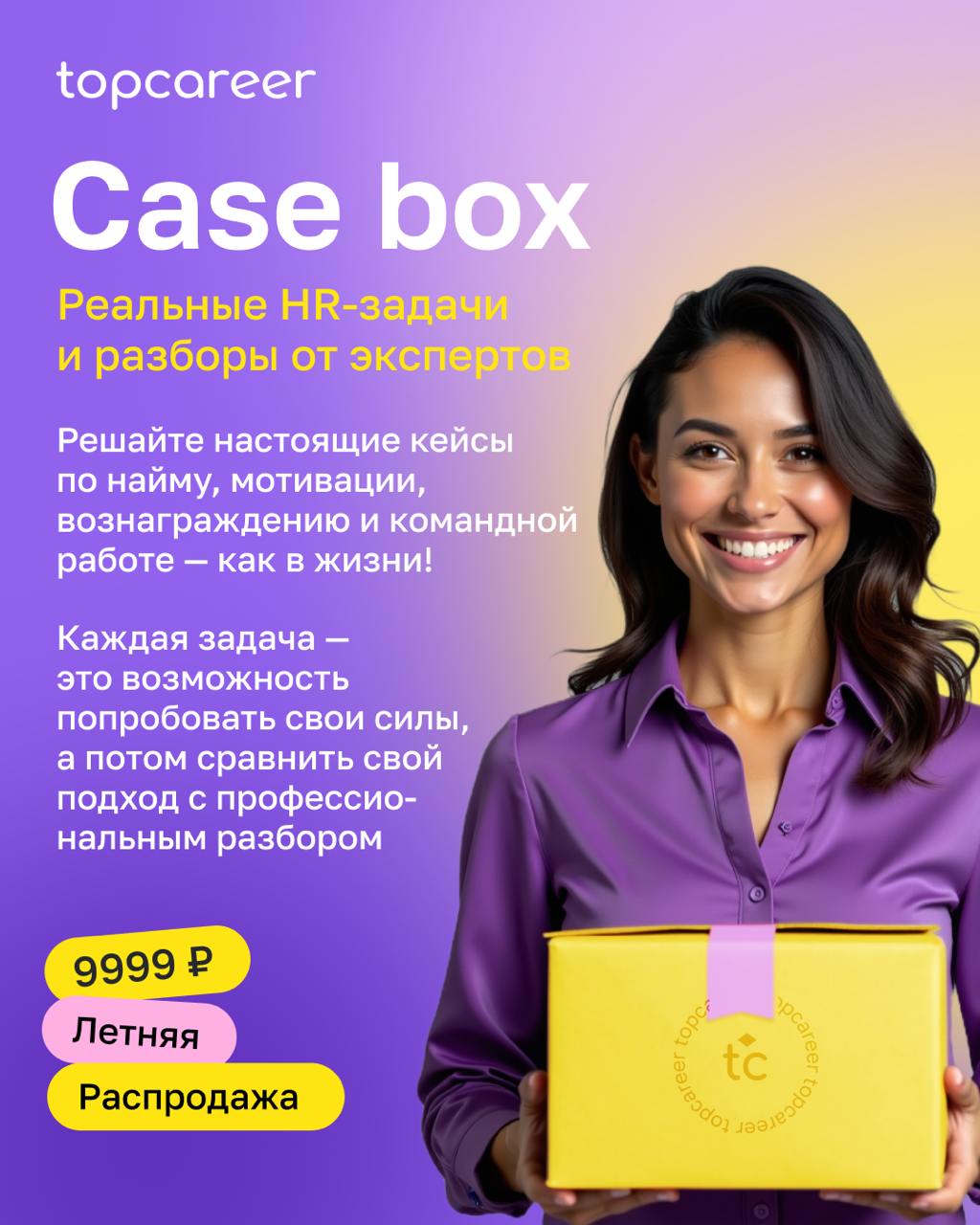 🤔 Какой HR быстрее вырастет?
Мы неустанно повторяем, что любые результаты — это практика, практика и еще раз практика | Сетка — социальная сеть от hh.ru