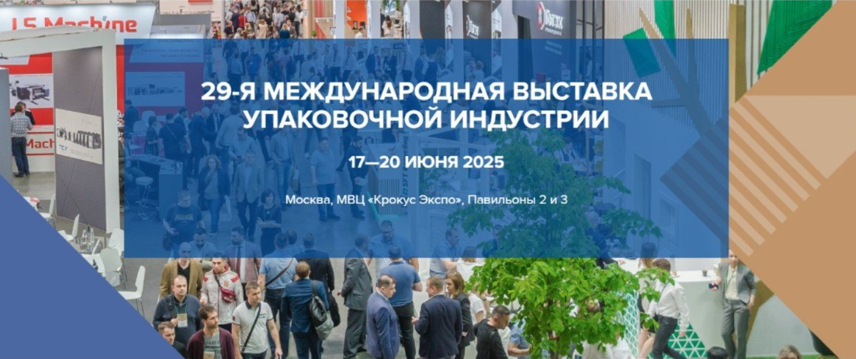 💥 Технологии упаковки и печати: RosUpac и Printech | Сетка — социальная сеть от hh.ru