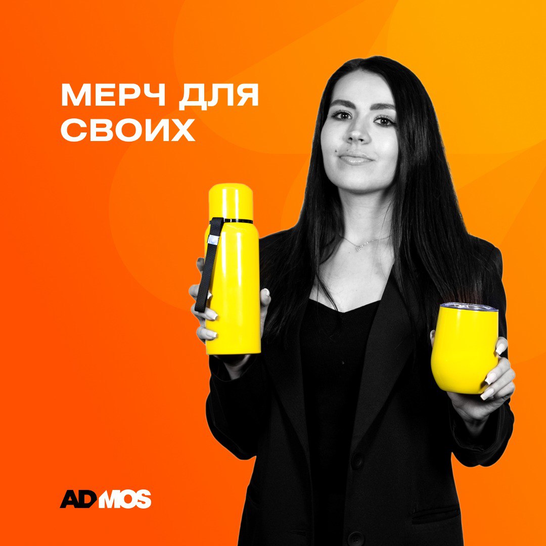 🔥 Мерчшоп — фишка всех топовых компаний!
Знаете, что объединяет Google, Яндекс, Сбер и другие гиганты? 🚀 У них есть собственный мерчшоп!
Теперь и ваша компания может создать крутой брендированный мага... | Сетка — социальная сеть от hh.ru