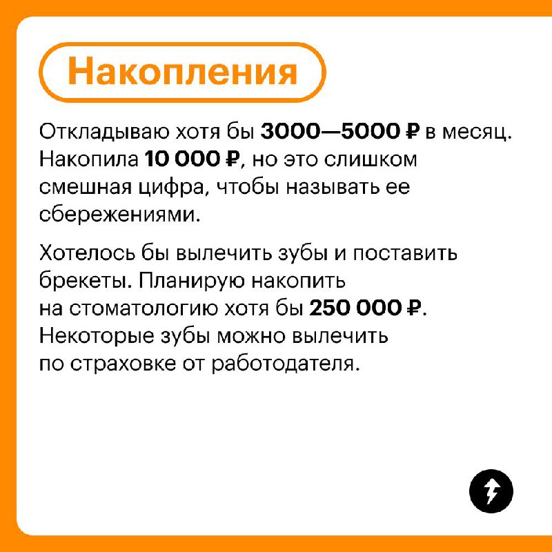 Доходы и траты молодого архитектора 📐
Архитектор из Барнаула рассказала, как делит финансовые обязанности с молодым человеком и на что тратит свою зарплату 45 000 ₽ | Сетка — социальная сеть от hh.ru