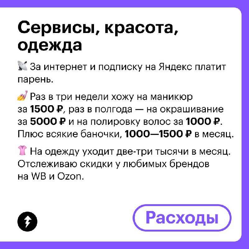 Доходы и траты молодого архитектора 📐
Архитектор из Барнаула рассказала, как делит финансовые обязанности с молодым человеком и на что тратит свою зарплату 45 000 ₽ | Сетка — социальная сеть от hh.ru