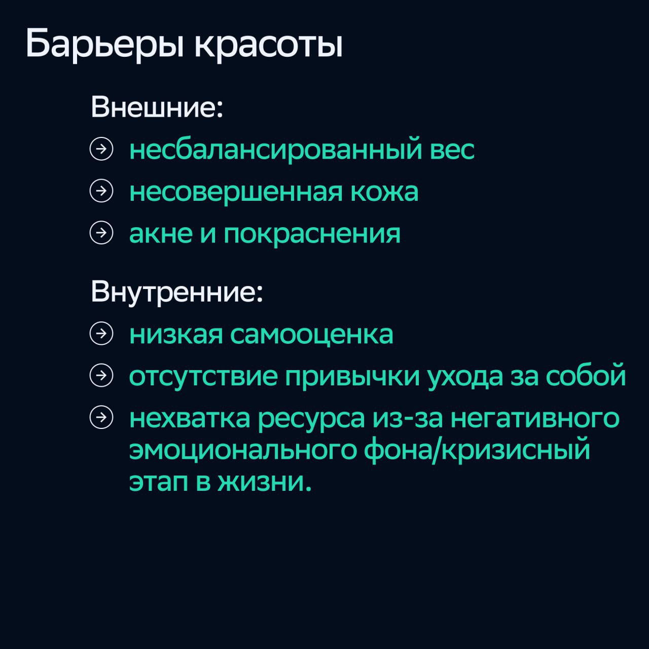 ⚡️ 86% россиянок считают себя красивыми
🔣 Исследование СберМаркетинга показало, что красота воспринимается как гармония внутреннего и внешнего мира (71% опрошенных) | Сетка — социальная сеть от hh.ru