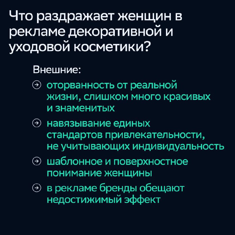 ⚡️ 86% россиянок считают себя красивыми
🔣 Исследование СберМаркетинга показало, что красота воспринимается как гармония внутреннего и внешнего мира (71% опрошенных) | Сетка — социальная сеть от hh.ru