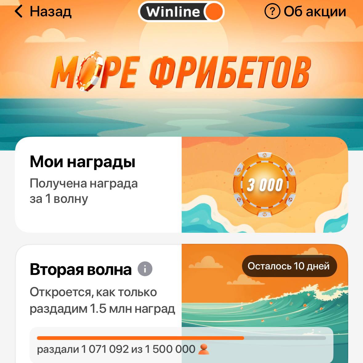 ❗️Маркетологи, задумайтесь!
Может хватить неэффективно сливать бюджеты?
Кейс Winline:
◾️15 июня запустили «Море фрибетов»
◾️По сарафану и раннему прогреву тема разлетелась
◾️К полудню 16-го июня ~ 880... | Сетка — социальная сеть от hh.ru