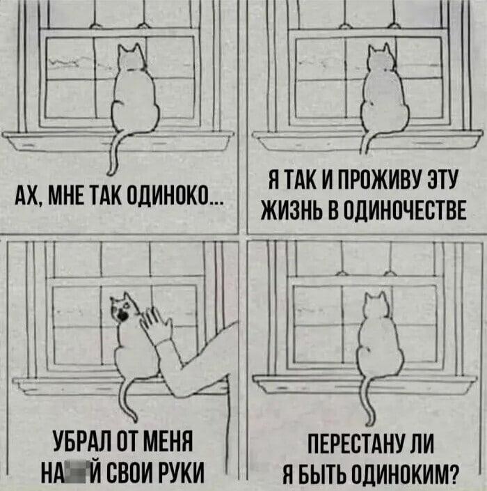 Длиннопост на порассуждать:
Наткнулась на пост у Максима Спиридонова про данные об одиноких людях в США. Решила чекнуть - как у нас, и какие выводы из этого можно сделать | Сетка — социальная сеть от hh.ru