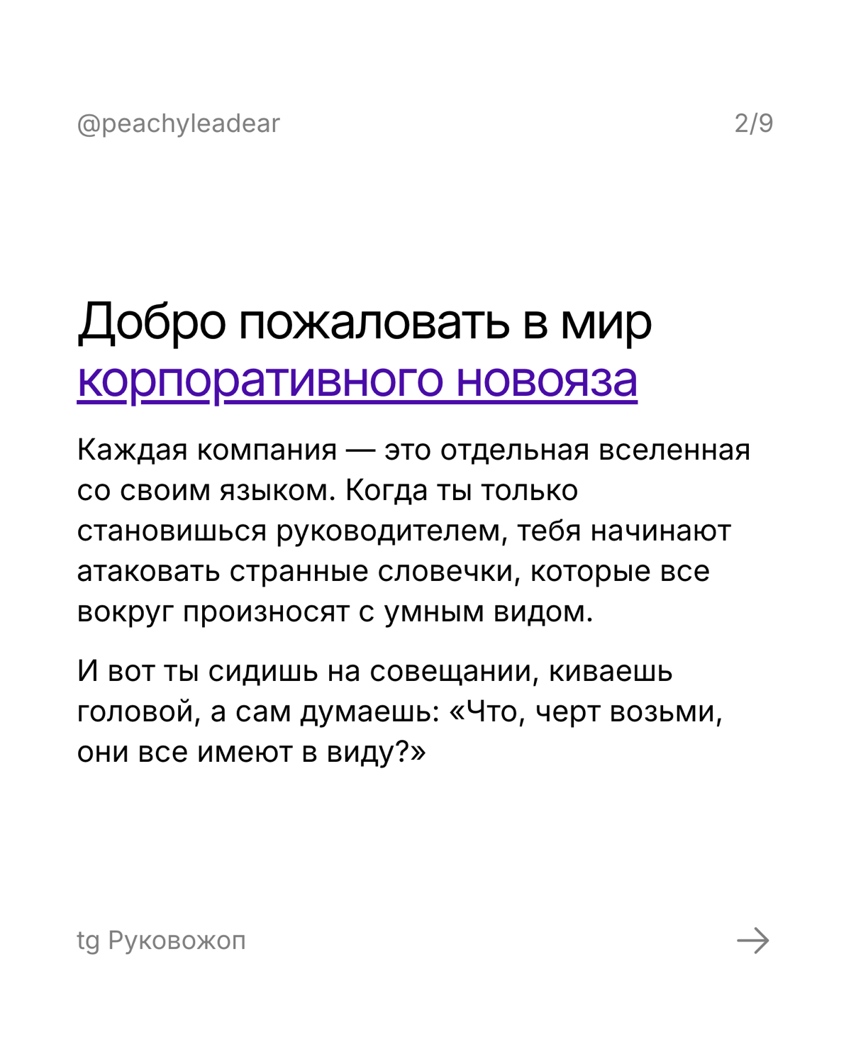 Чё они вообще несут? | Сетка — социальная сеть от hh.ru