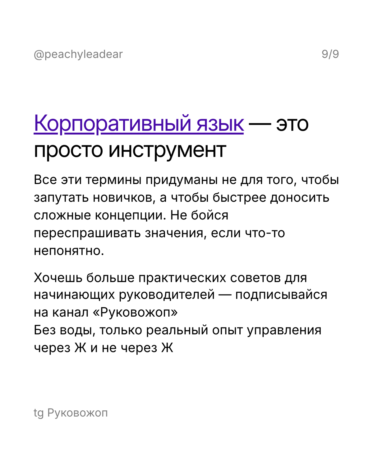 Чё они вообще несут? | Сетка — социальная сеть от hh.ru