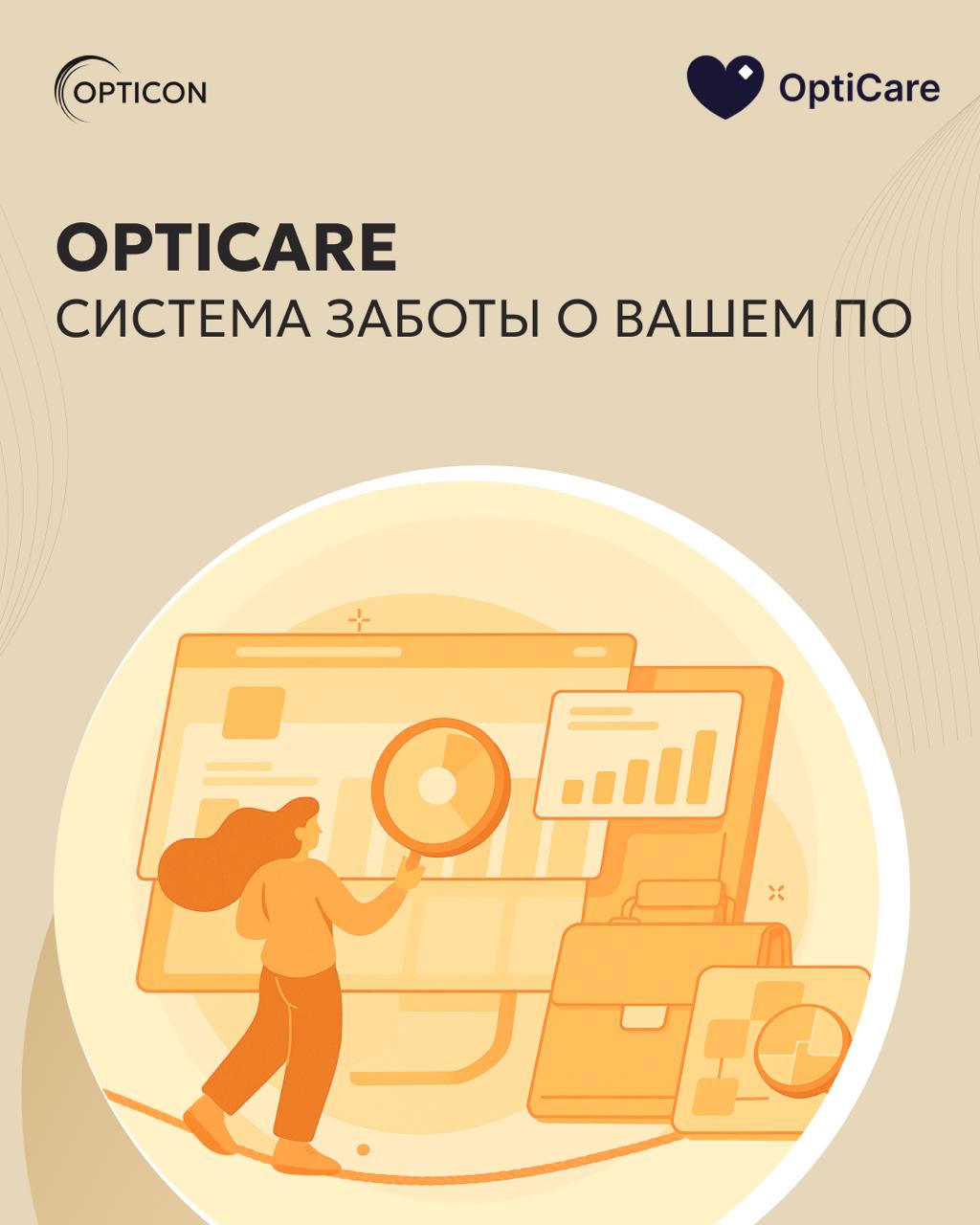 🤔Думаешь, ты используешь всё, что может Optimacros? Спорим — нет
ПО внедрено. ЛЦК работает
Но на деле — используются максимум 50% возможностей | Сетка — социальная сеть от hh.ru