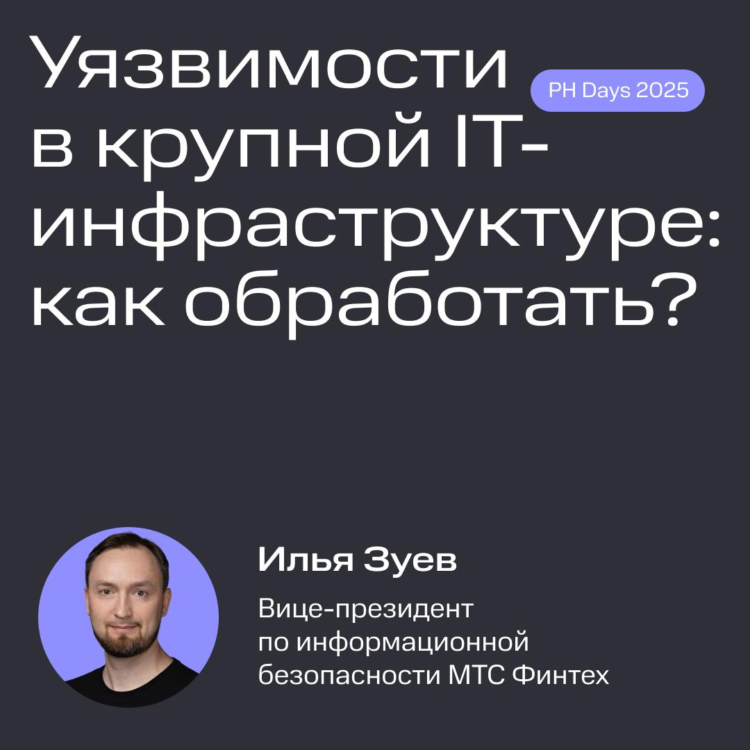 🔥 Нас и там, и тут показывают: МТС Финтех на PH Days Fest | Сетка — социальная сеть от hh.ru