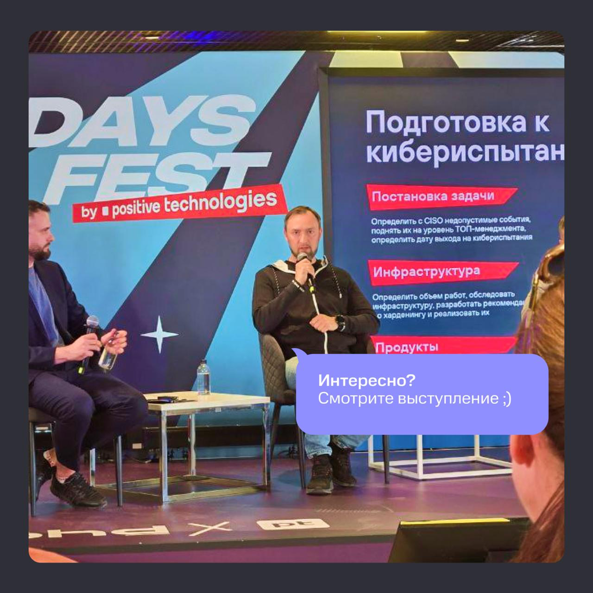 🔥 Нас и там, и тут показывают: МТС Финтех на PH Days Fest | Сетка — социальная сеть от hh.ru