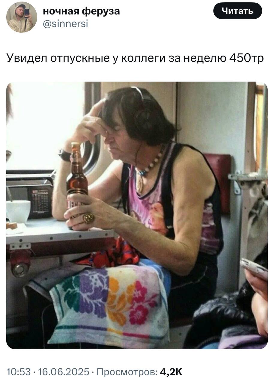 Рады за его коллегу, но не от всего сердца | Сетка — социальная сеть от hh.ru