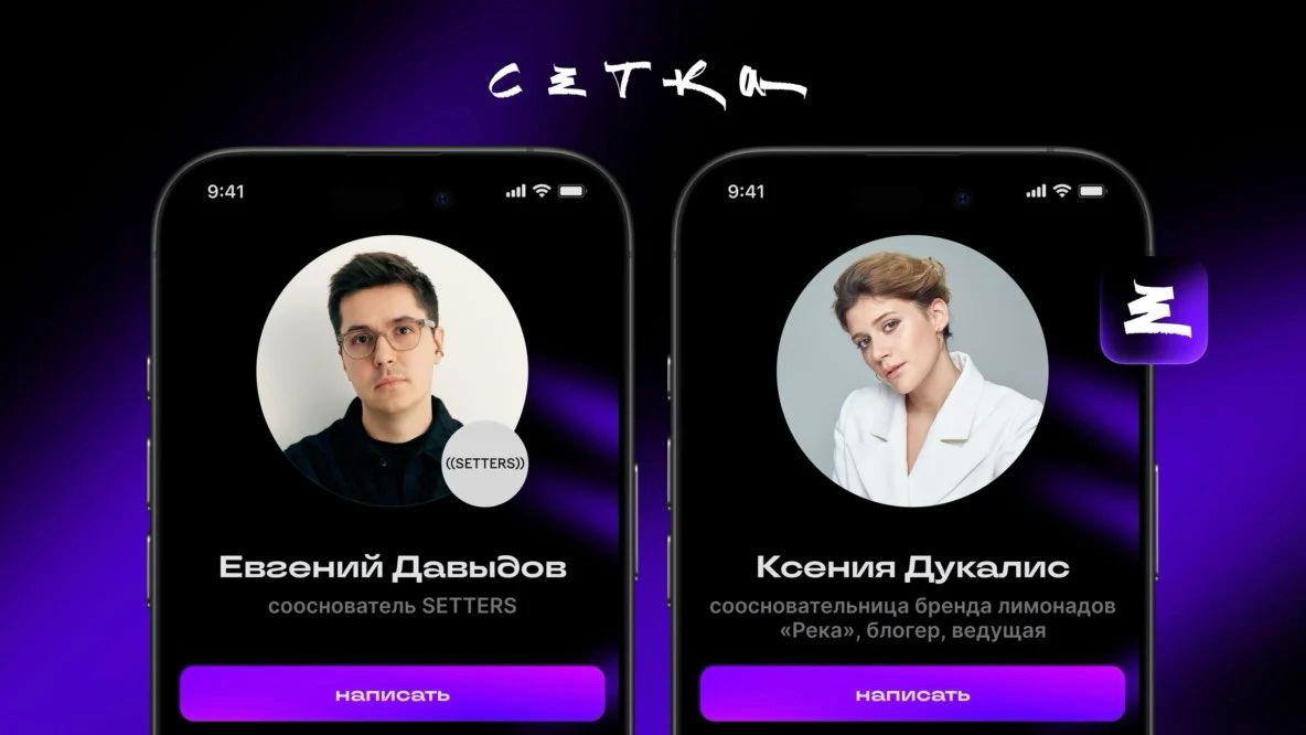 Подборка классных вакансий | Сетка — социальная сеть от hh.ru