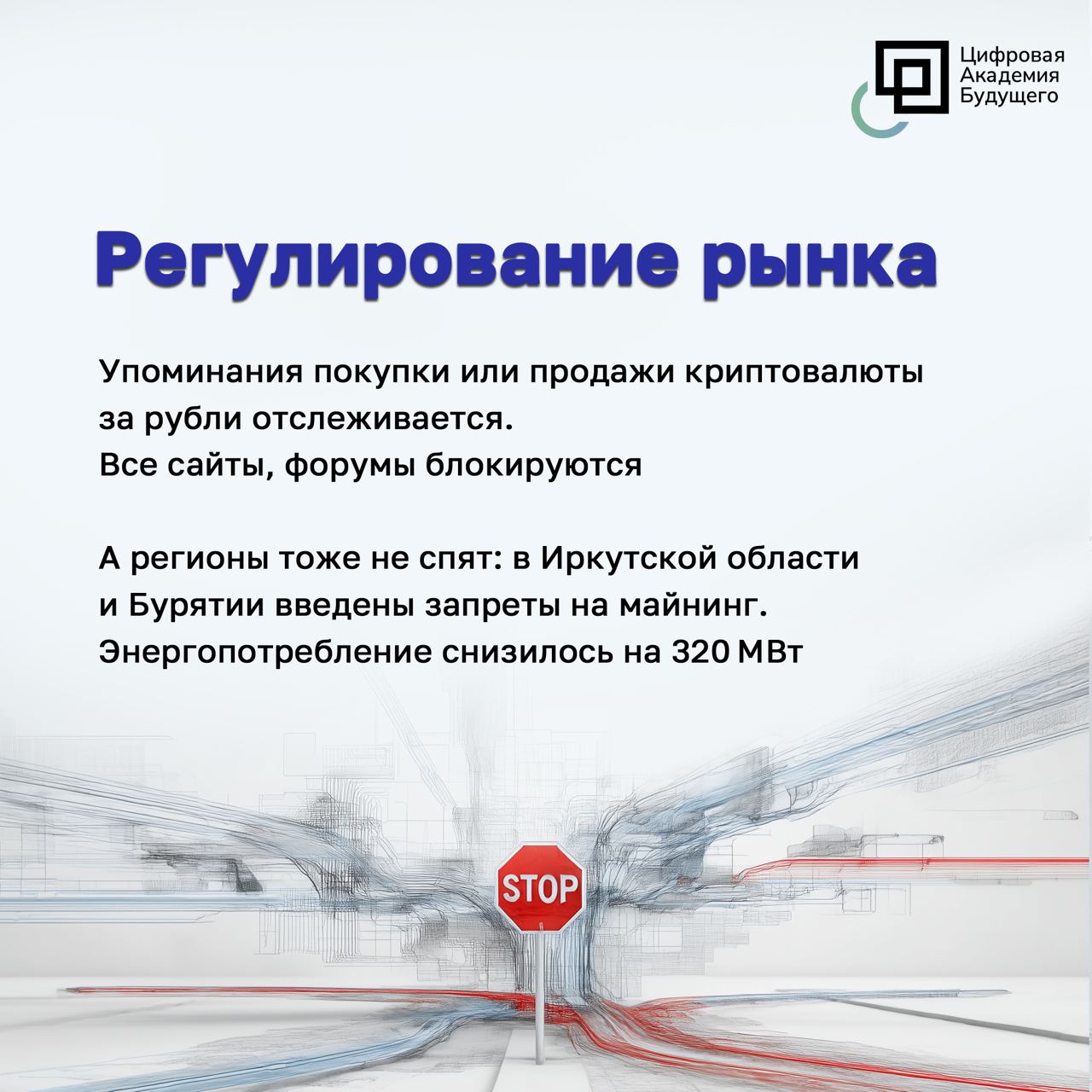 🫰Крипторынок в 2025: развитие или спад?
Региональные законодательные запреты, закрытие крупных игроков, невыгодный курс валют… Всё так плохо?
Давайте рассмотрим ситуацию детальнее и проанализируем, ка... | Сетка — социальная сеть от hh.ru