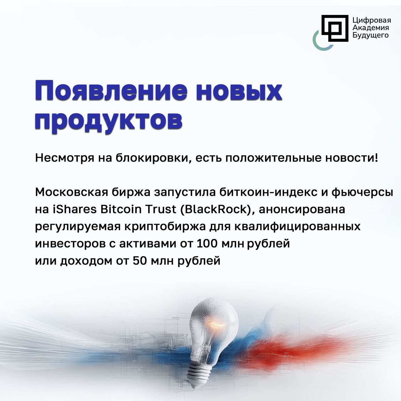 🫰Крипторынок в 2025: развитие или спад?
Региональные законодательные запреты, закрытие крупных игроков, невыгодный курс валют… Всё так плохо?
Давайте рассмотрим ситуацию детальнее и проанализируем, ка... | Сетка — социальная сеть от hh.ru