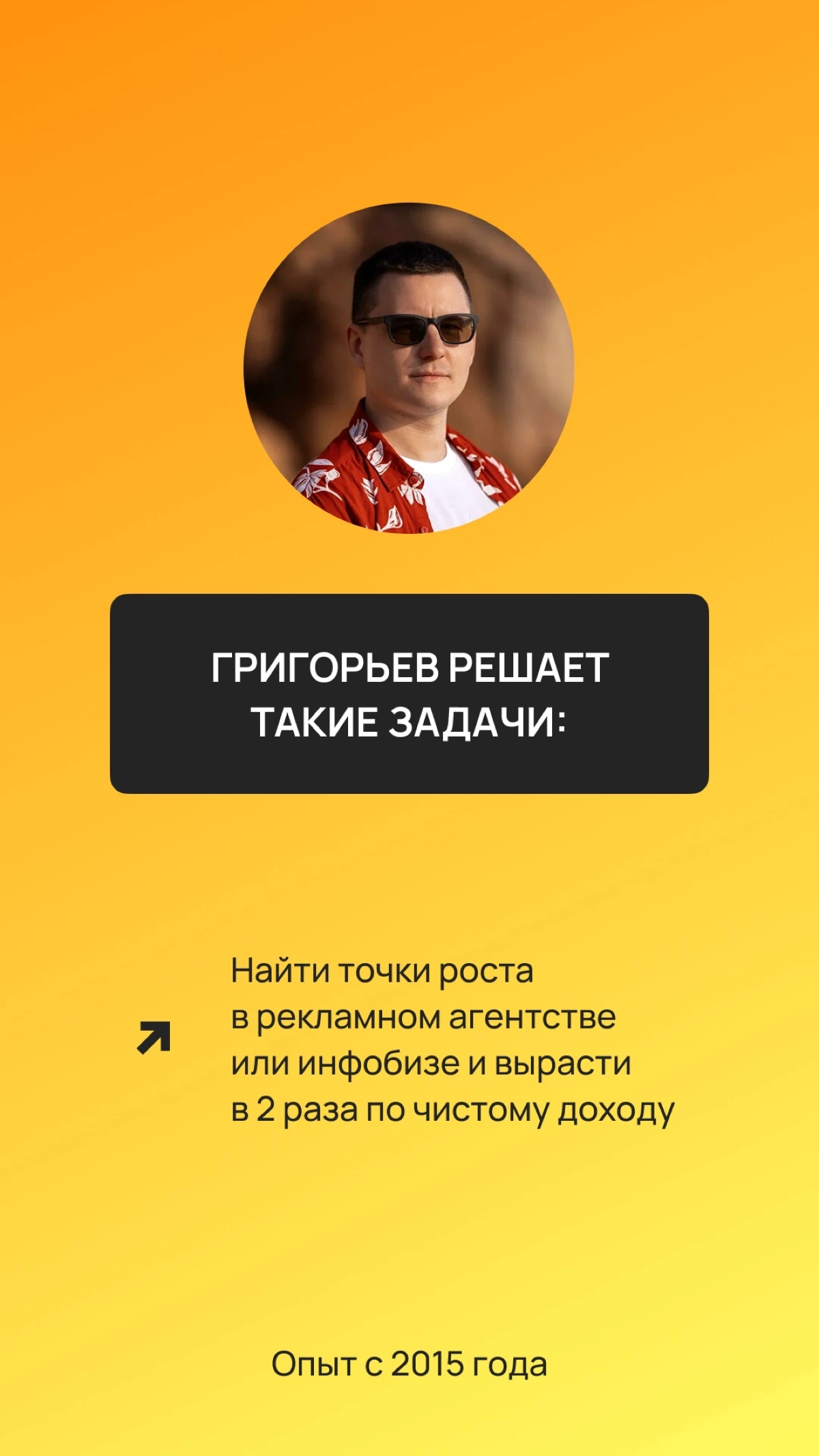 Решаю такие задачи | Сетка — социальная сеть от hh.ru