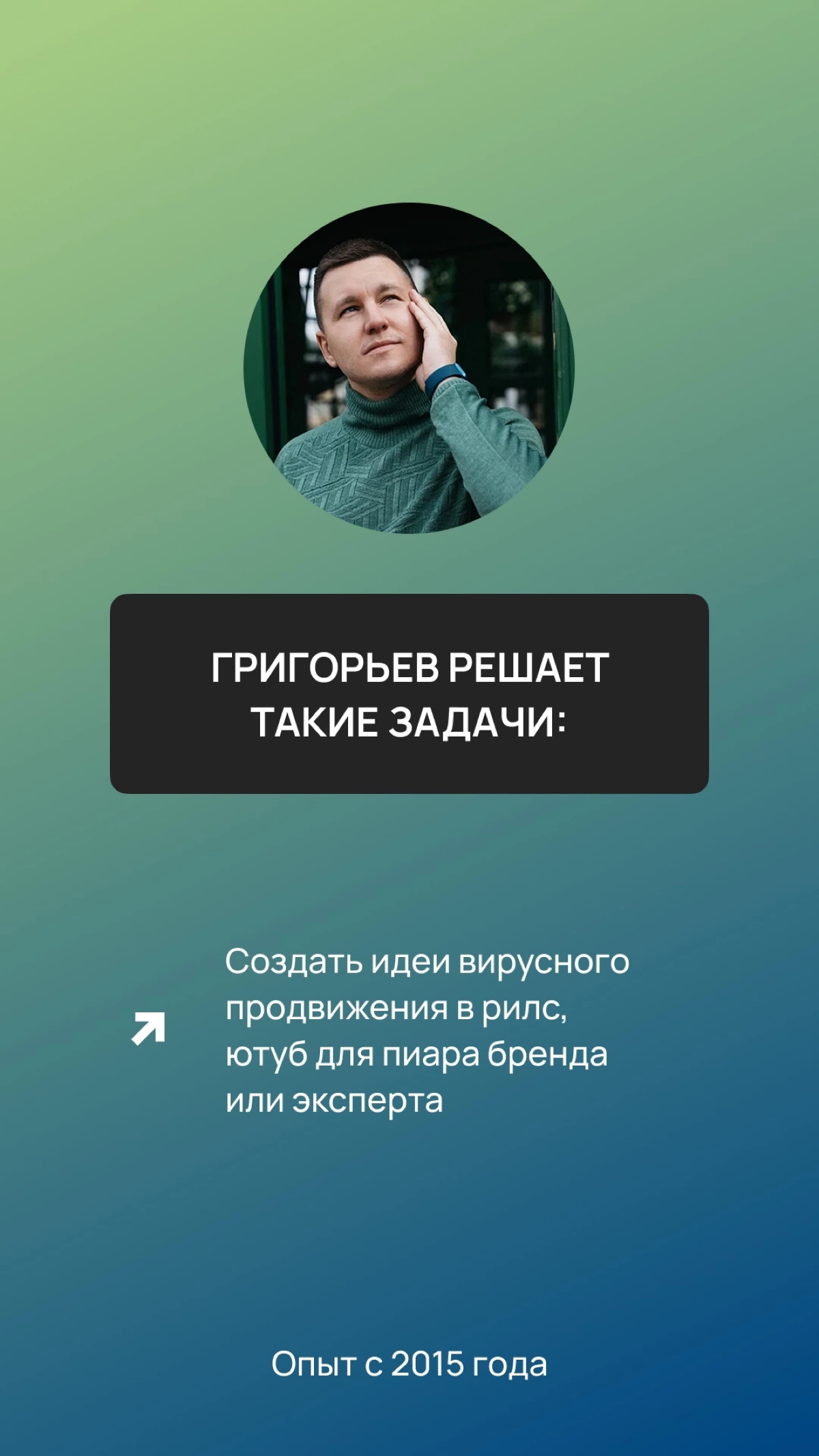 Решаю такие задачи | Сетка — социальная сеть от hh.ru