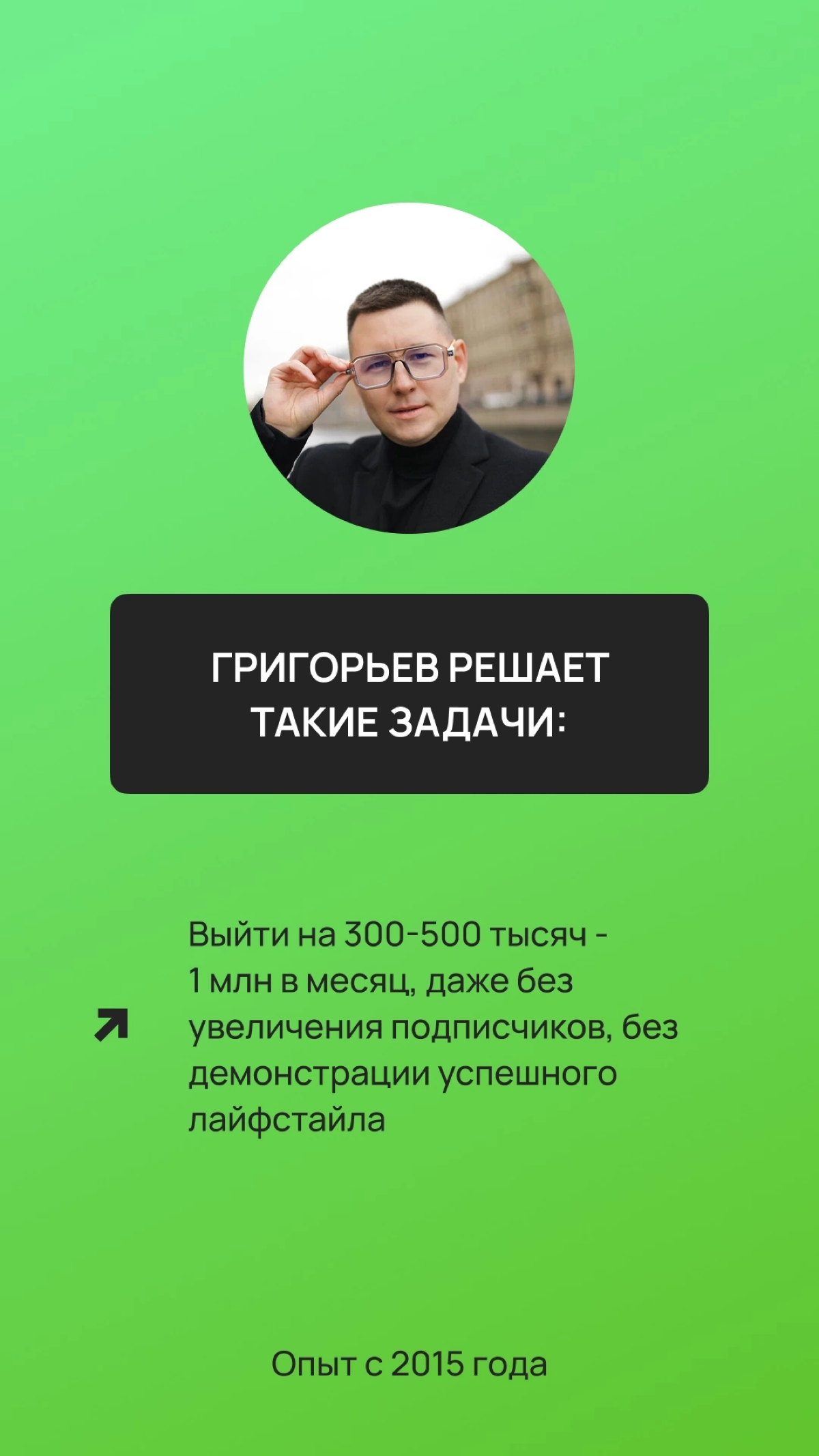 Решаю такие задачи | Сетка — социальная сеть от hh.ru