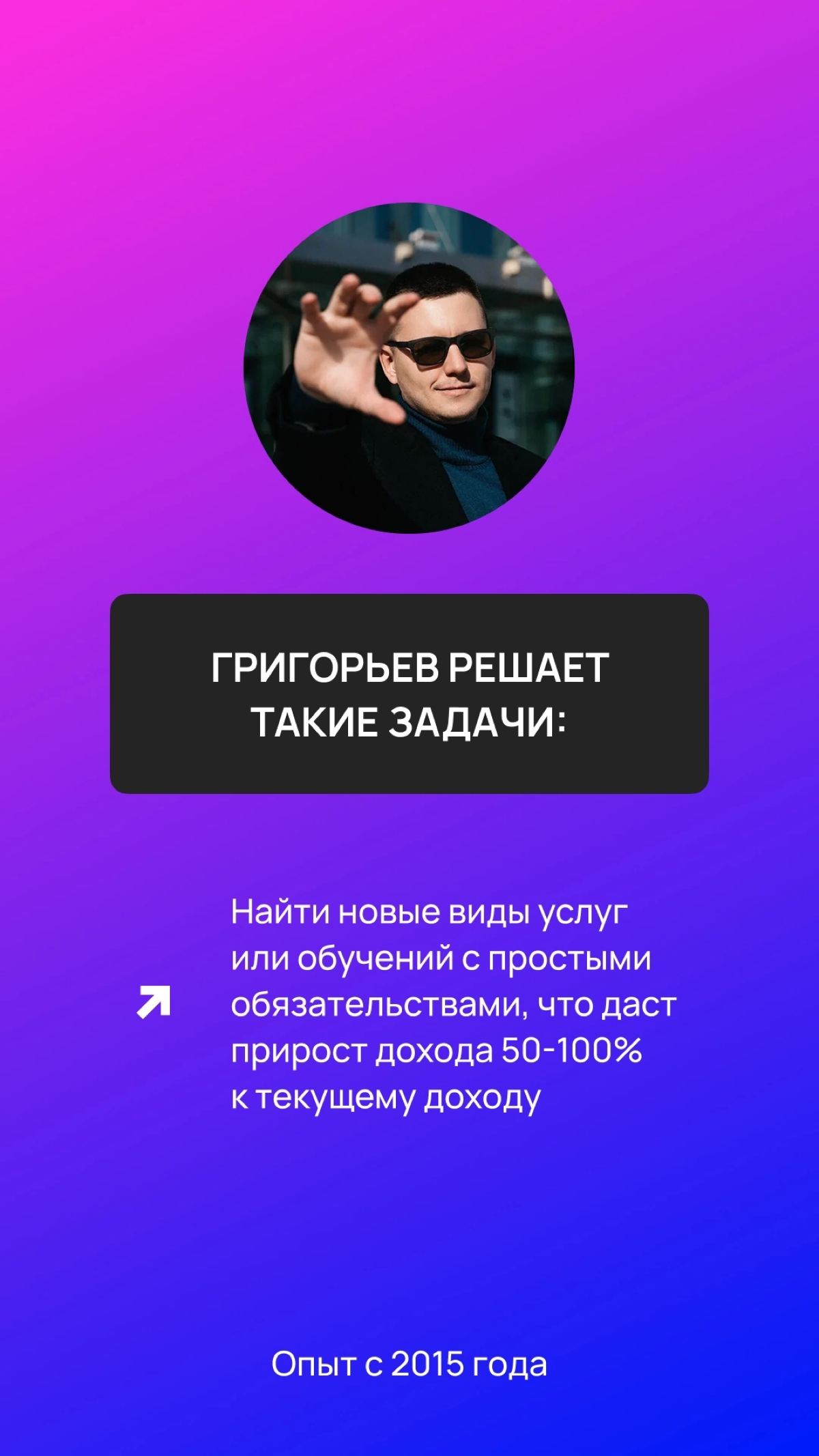 Решаю такие задачи | Сетка — социальная сеть от hh.ru