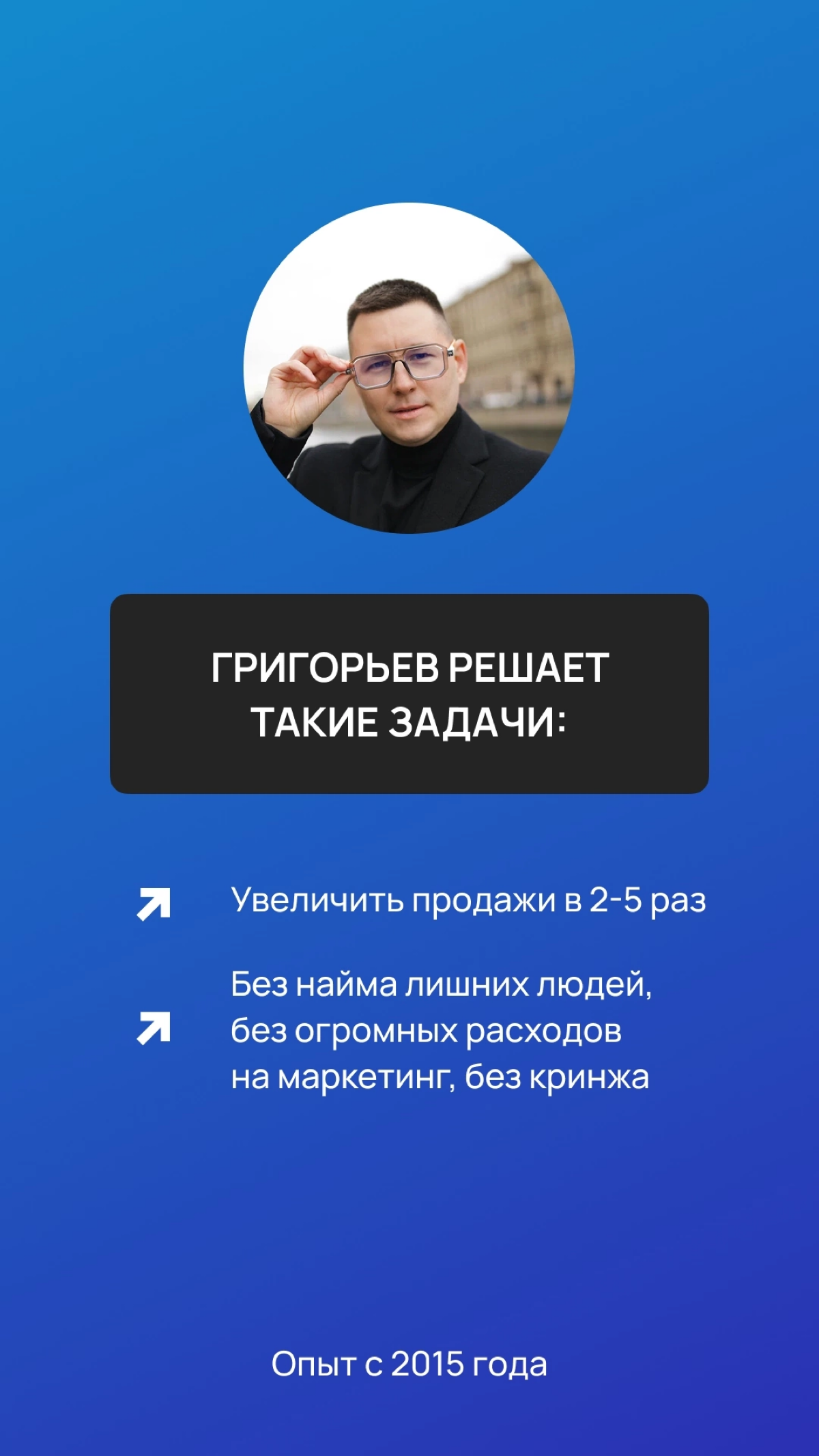 Решаю такие задачи | Сетка — социальная сеть от hh.ru