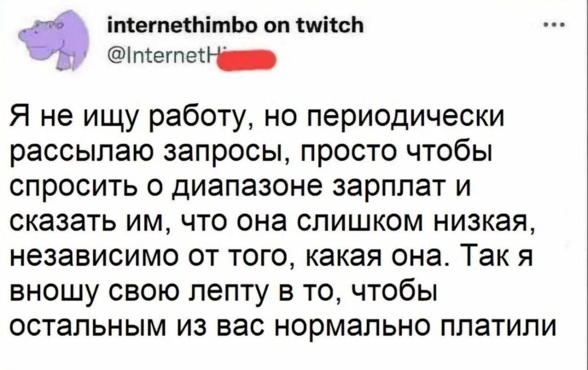 #IT
😂 Твой Пакет Мемов
🛍 Другие каналы | Сетка — социальная сеть от hh.ru
