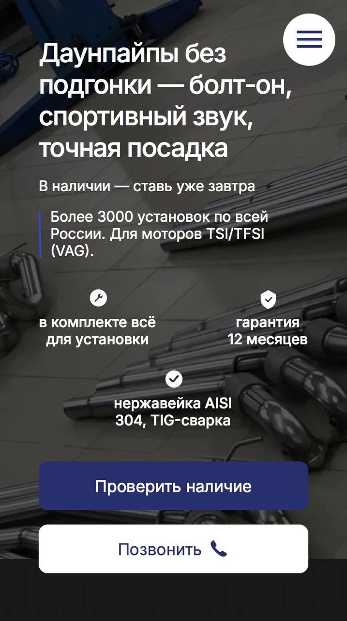 🚀 Закончили работу над проектом BVS CUSTOMS — тюнинг выхлопных систем для VAG Group.
Сильный, нишевой продукт, который раньше «просто был», — теперь стал брендом с характером | Сетка — социальная сеть от hh.ru