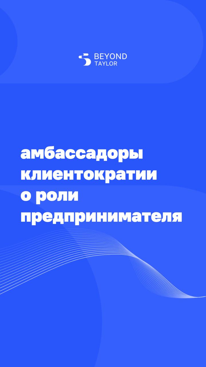 Что значит быть предпринимателем сегодня?
Ответ на этот вопрос выходит далеко за пределы стандартного определения из словаря | Сетка — социальная сеть от hh.ru