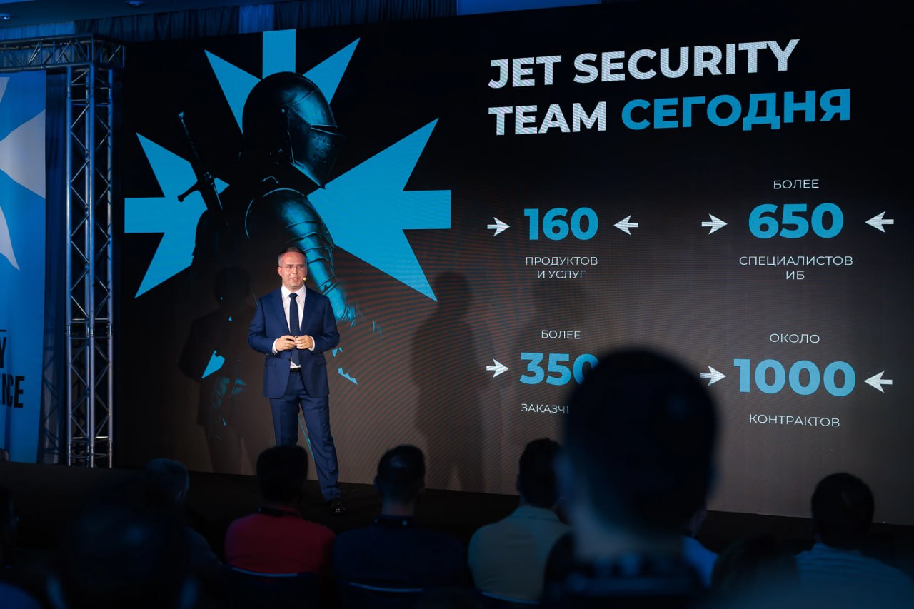 🏰 Jet Security Conference 2025: как это было | Сетка — социальная сеть от hh.ru