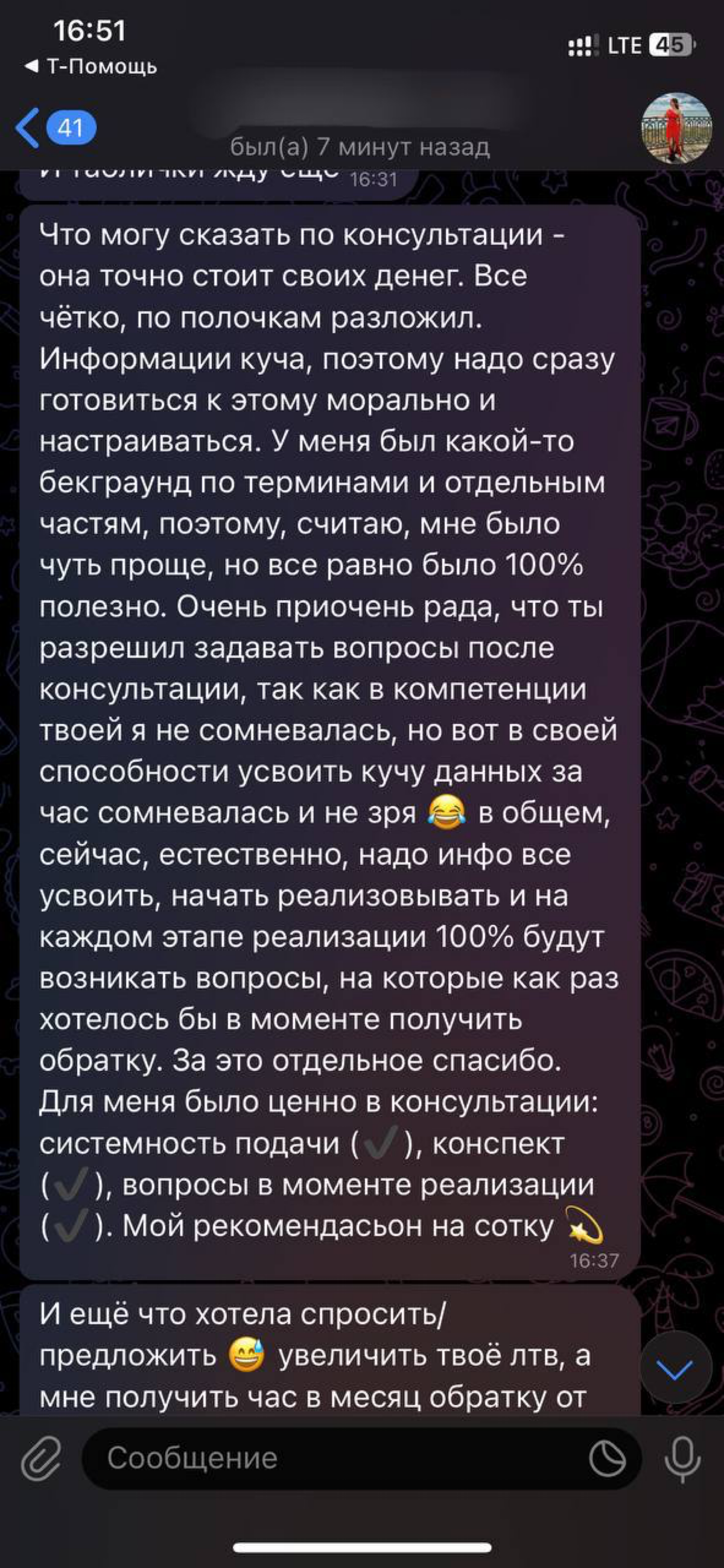 Сегодня проводил Мега крутую консультацию) | Сетка — социальная сеть от hh.ru