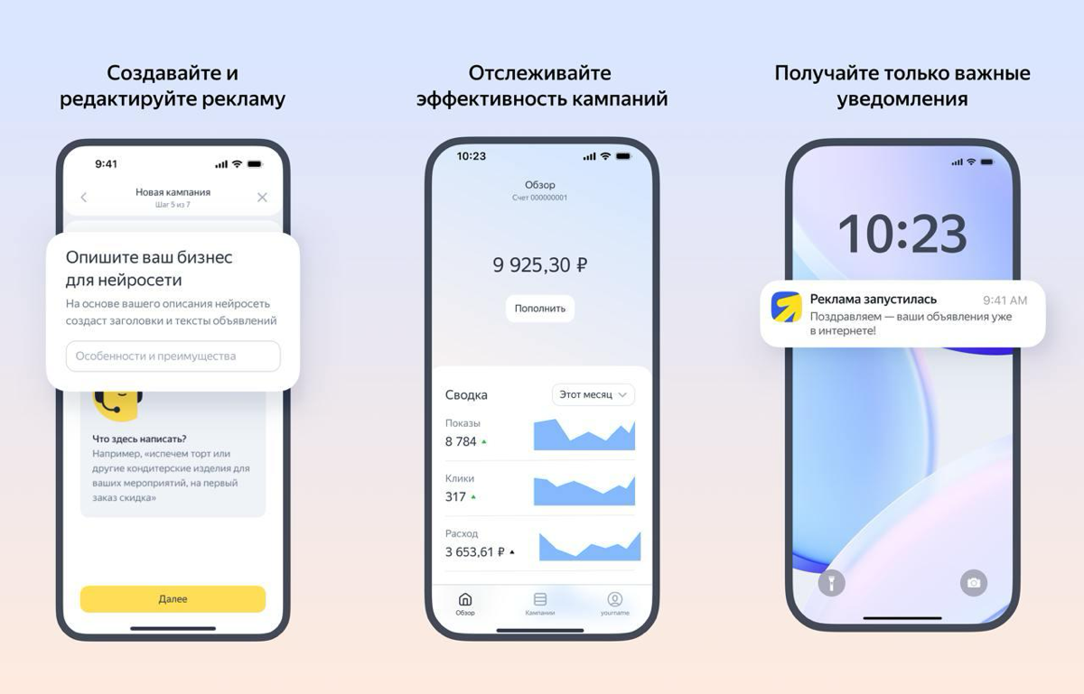 Директ получил новое приложение. | Сетка — социальная сеть от hh.ru