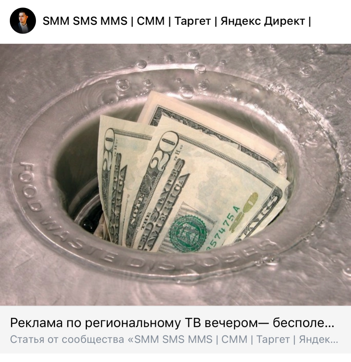 Реклама вечером по ТВ - слив бюджета | Сетка — социальная сеть от hh.ru