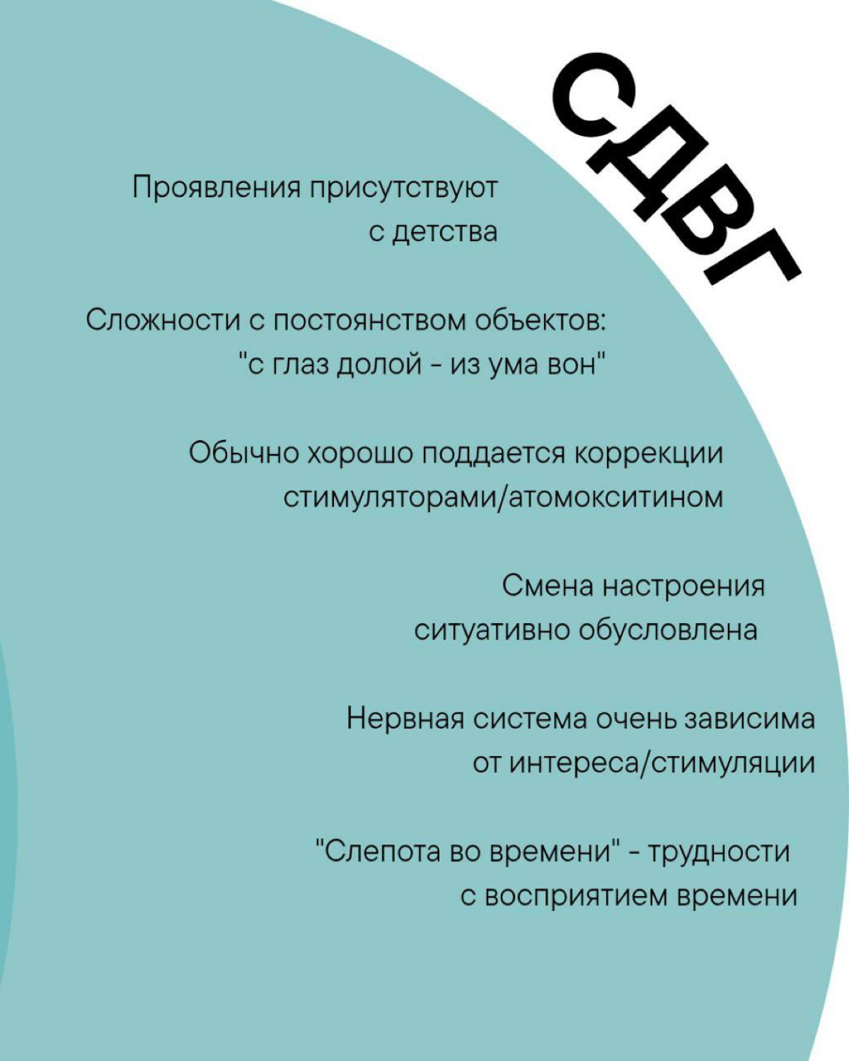 — Я думала, у меня биполярка. А это оказалось СДВГ. Или наоборот?..
Ко мне всё чаще приходят взрослые клиенты, запутавшиеся в собственном диагнозе. Кто-то читает посты о БАР и узнаёт себя | Сетка — социальная сеть от hh.ru