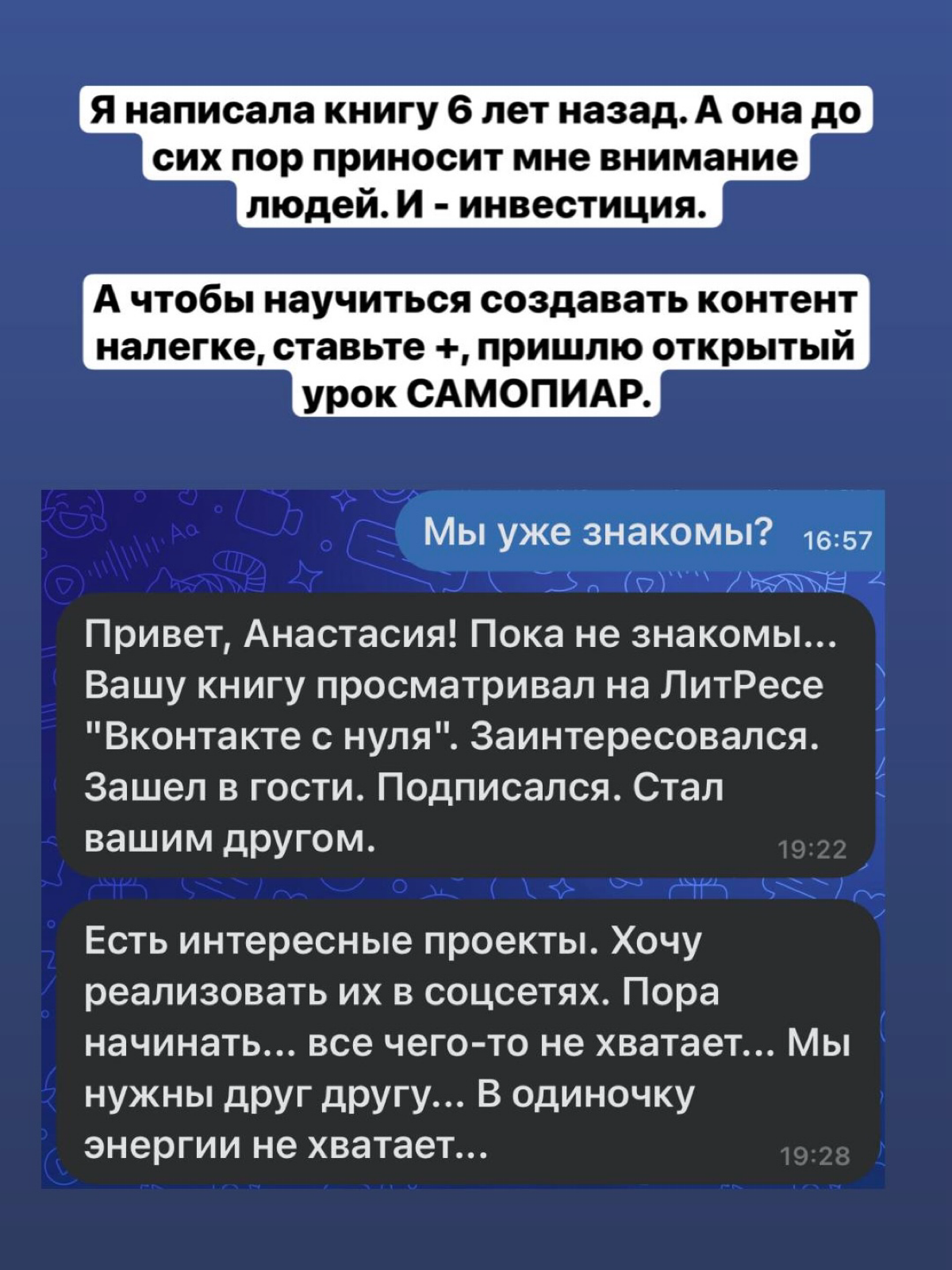 И - инвестиция | Сетка — социальная сеть от hh.ru