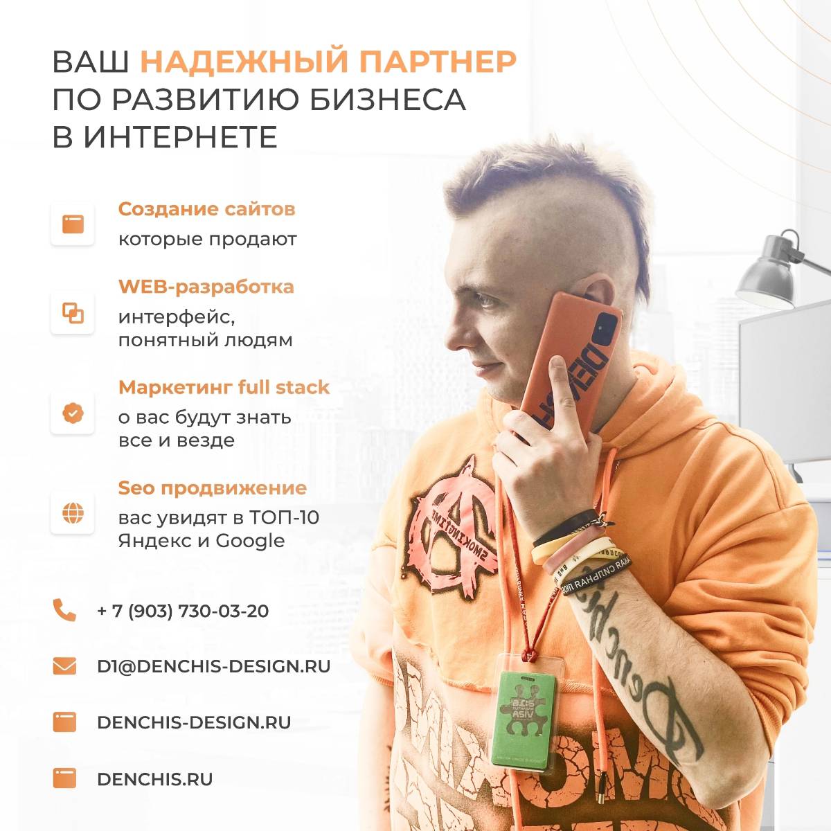 Денис Шайкин