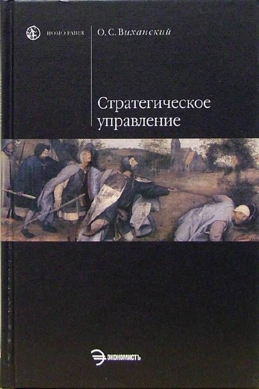 Все больше и больше погружаюсь в управление. Сейчас буду выдавать базу: любое управление, в любой сфере, в любой нише строится по одним принципам | Сетка — социальная сеть от hh.ru