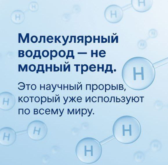 ‼️Друзья! Очень интересная тема👍
❓Что, если ключ к восстановлению — уже в тебе?
Что, если он — не в таблетке, не в стимуляторе, не в очередном "волшебном составе"? А в молекуле, которую на полном серь... | Сетка — социальная сеть от hh.ru