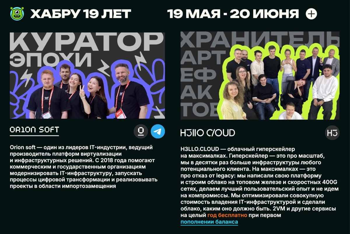 Недавно делали интеграцию в др Хабра, где помимо нас было еще несколько партнеров. Там впервые увидел H3LLOCLOUD и знатно прикурил, когда перешел к ним на сайт | Сетка — социальная сеть от hh.ru