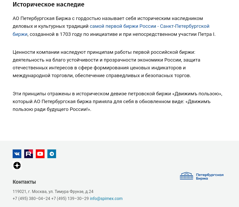 "Преемственность" и русификация | Сетка — социальная сеть от hh.ru